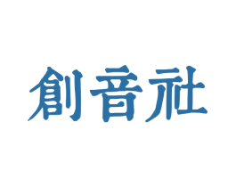 创音社 第41类教育娱乐商标图样