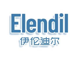 ELENDIL 伊伦迪尔 第3类化妆品商标图样