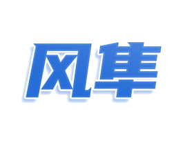 风隼 第36类金融物管商标图样