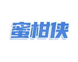 蜜柑侠 第35类广告贸易商标图样