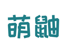 萌鼬 第35类广告贸易商标图样