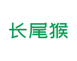 长尾猴 第34类烟草烟具商标图样