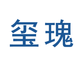 玺瑰 第33类酒商标图样