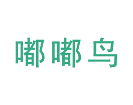 嘟嘟鸟 第32类啤酒饮料商标图样