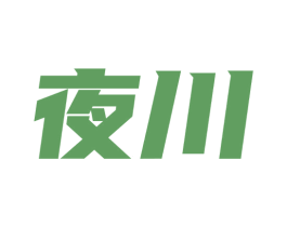 夜川 第32类啤酒饮料商标图样