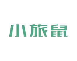 小旅鼠 第32类啤酒饮料商标图样
