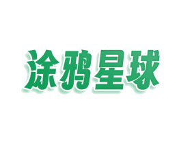 涂鸦星球 第31类水果花木商标图样