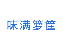 味满箩筐 第31类水果花木商标图样