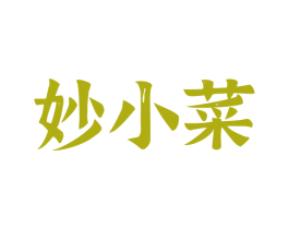 妙小菜 第31类水果花木商标图样