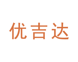 优吉达 第31类水果花木商标图样