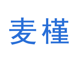 麦槿 第31类水果花木商标图样