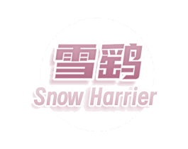 雪鹞 SNOW HARRIER 第30类小食配料商标图样
