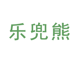 乐兜熊 第30类小食配料商标图样