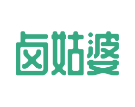 卤姑婆 第30类小食配料商标图样