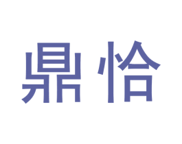鼎恰 第30类小食配料商标图样