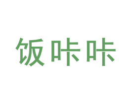 饭咔咔 第29类食品商标图样