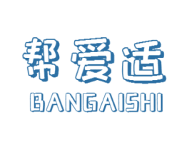 帮爱适 第5类医药商标图样