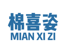 棉喜姿 第5类医药商标图样