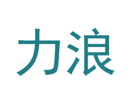 力浪 第25类服装鞋帽商标图样