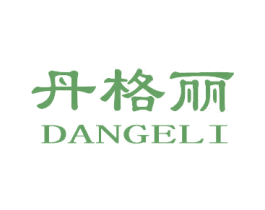 丹格丽 第25类服装鞋帽商标图样