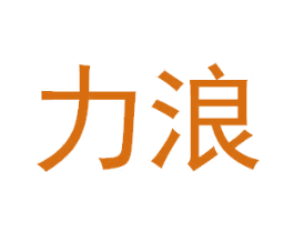 力浪 第24类布料床单商标图样
