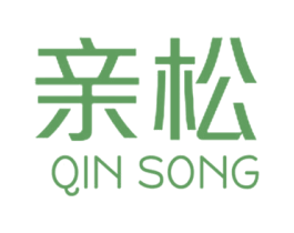 亲松 第24类布料床单商标图样