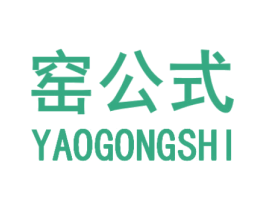 窑公式 第21类厨房洁具商标图样
