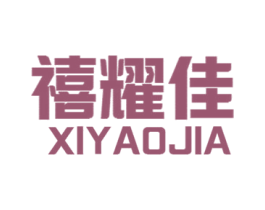 禧耀佳 第21类厨房洁具商标图样