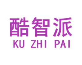 酷智派 第20类家具商标图样