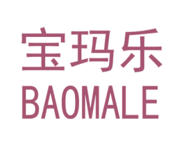 宝玛乐 第18类皮革箱包商标图样
