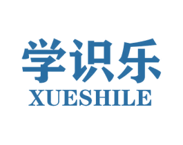 学识乐 第16类办公工具商标图样