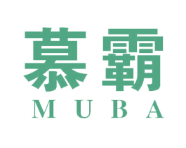 慕霸 第16类办公工具商标图样