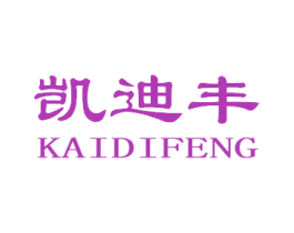 凯迪丰 第12类运输工具商标图样