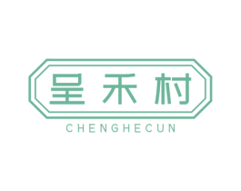 呈禾村 第43类餐饮酒店商标图样