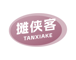 摊侠客 第43类餐饮酒店商标图样
