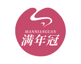 满年冠 第43类餐饮酒店商标图样