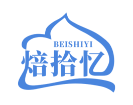 焙拾忆 第43类餐饮酒店商标图样