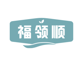 福领顺 第43类餐饮酒店商标图样