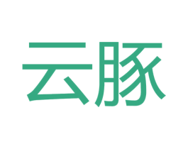 云豚 第40类材料处理商标图样