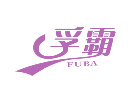 孚霸 第37类建筑修理商标图样