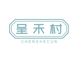 呈禾村 第35类广告贸易商标图样