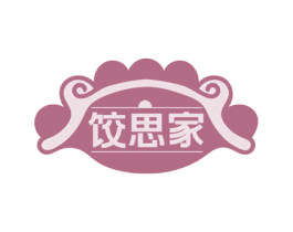 饺思家 第35类广告贸易商标图样