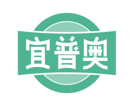 宜普奥 第35类广告贸易商标图样