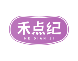禾点纪 第35类广告贸易商标图样