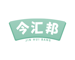 今汇邦 第35类广告贸易商标图样