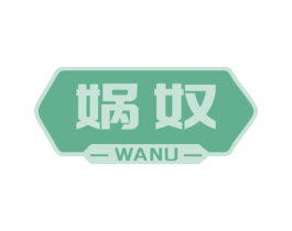 娲奴 第35类广告贸易商标图样