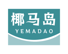 椰马岛 第35类广告贸易商标图样