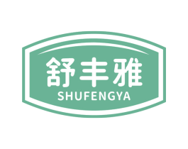 舒丰雅 第35类广告贸易商标图样