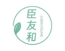 臣友和 第35类广告贸易商标图样