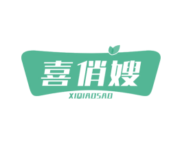 喜俏嫂 第35类广告贸易商标图样